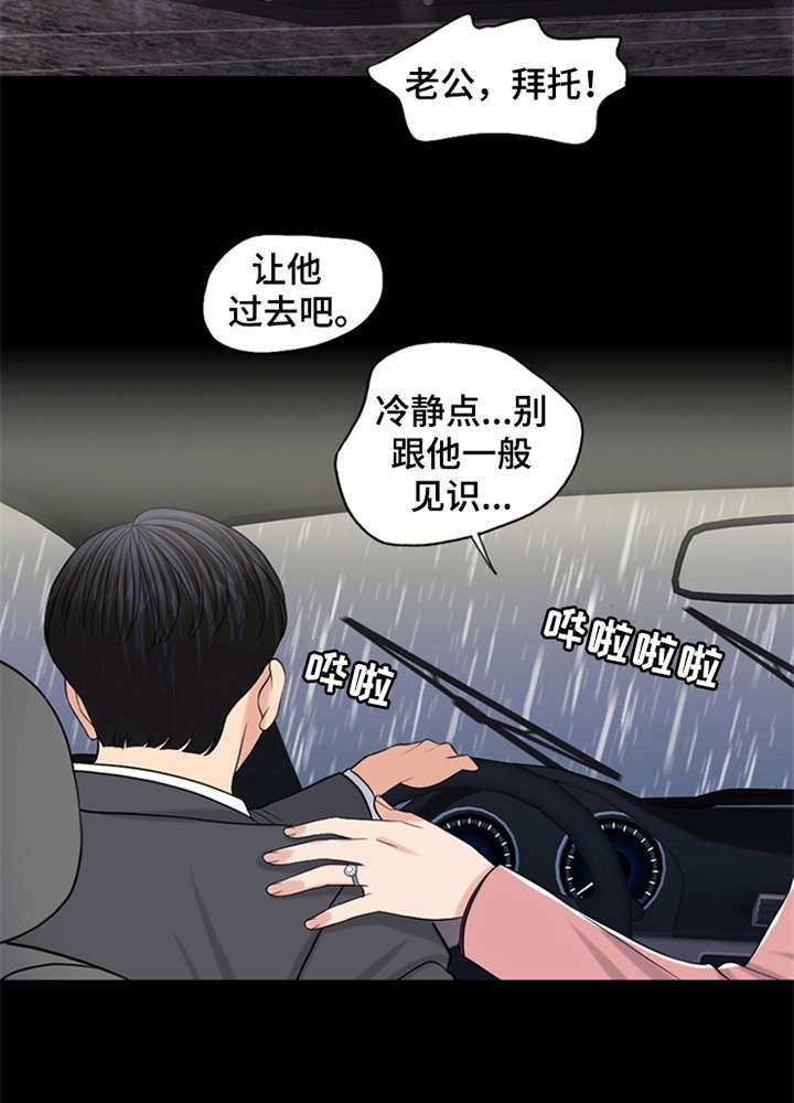 第4章：噩梦