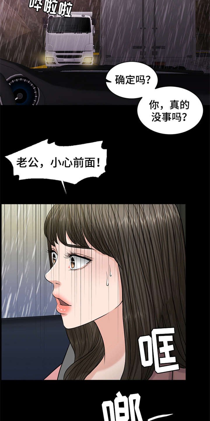 第4章：噩梦