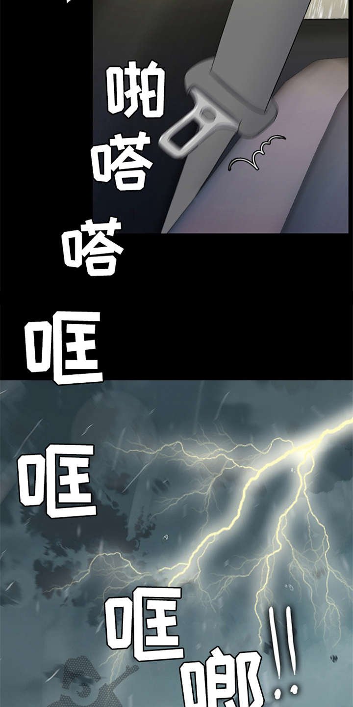 第4章：噩梦