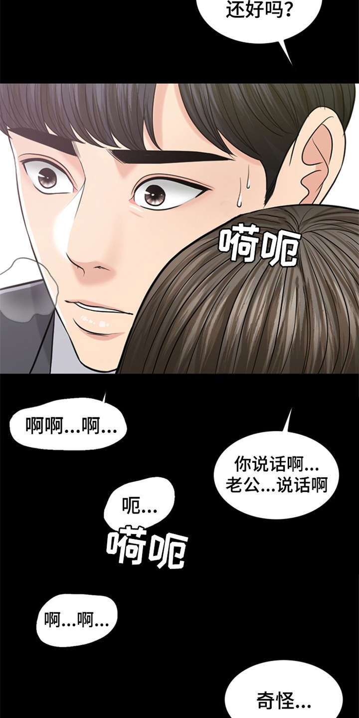 第4章：噩梦