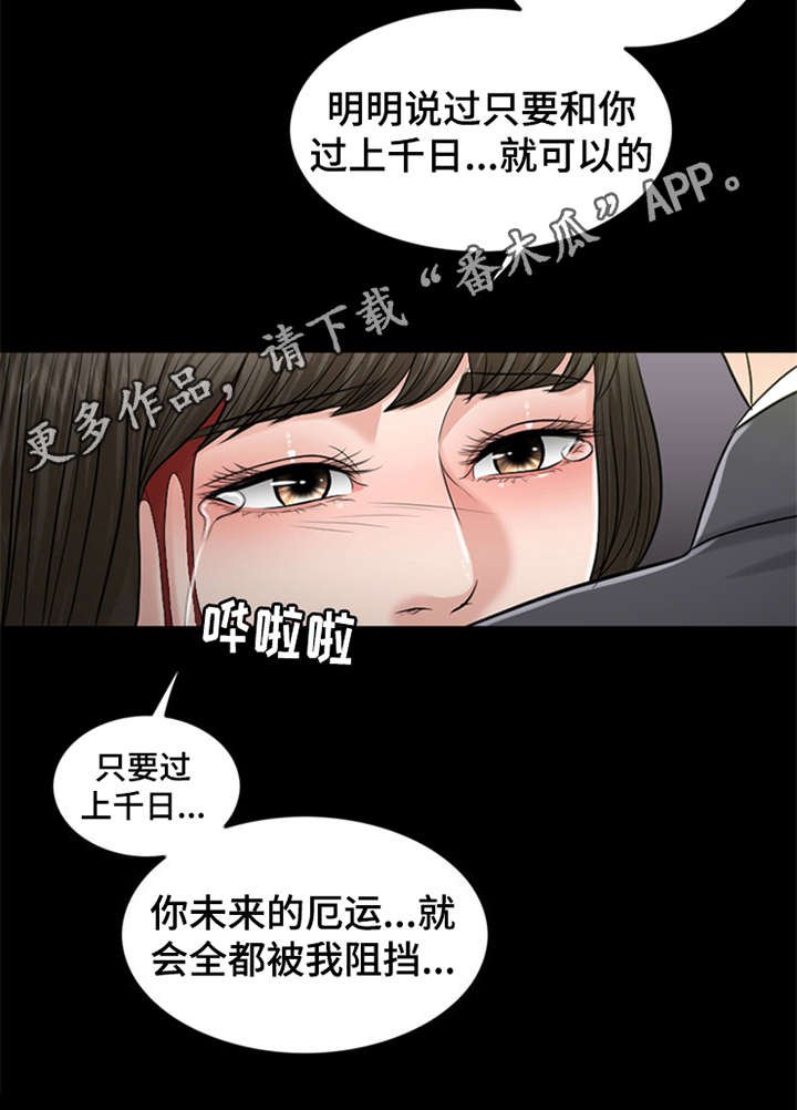 第4章：噩梦