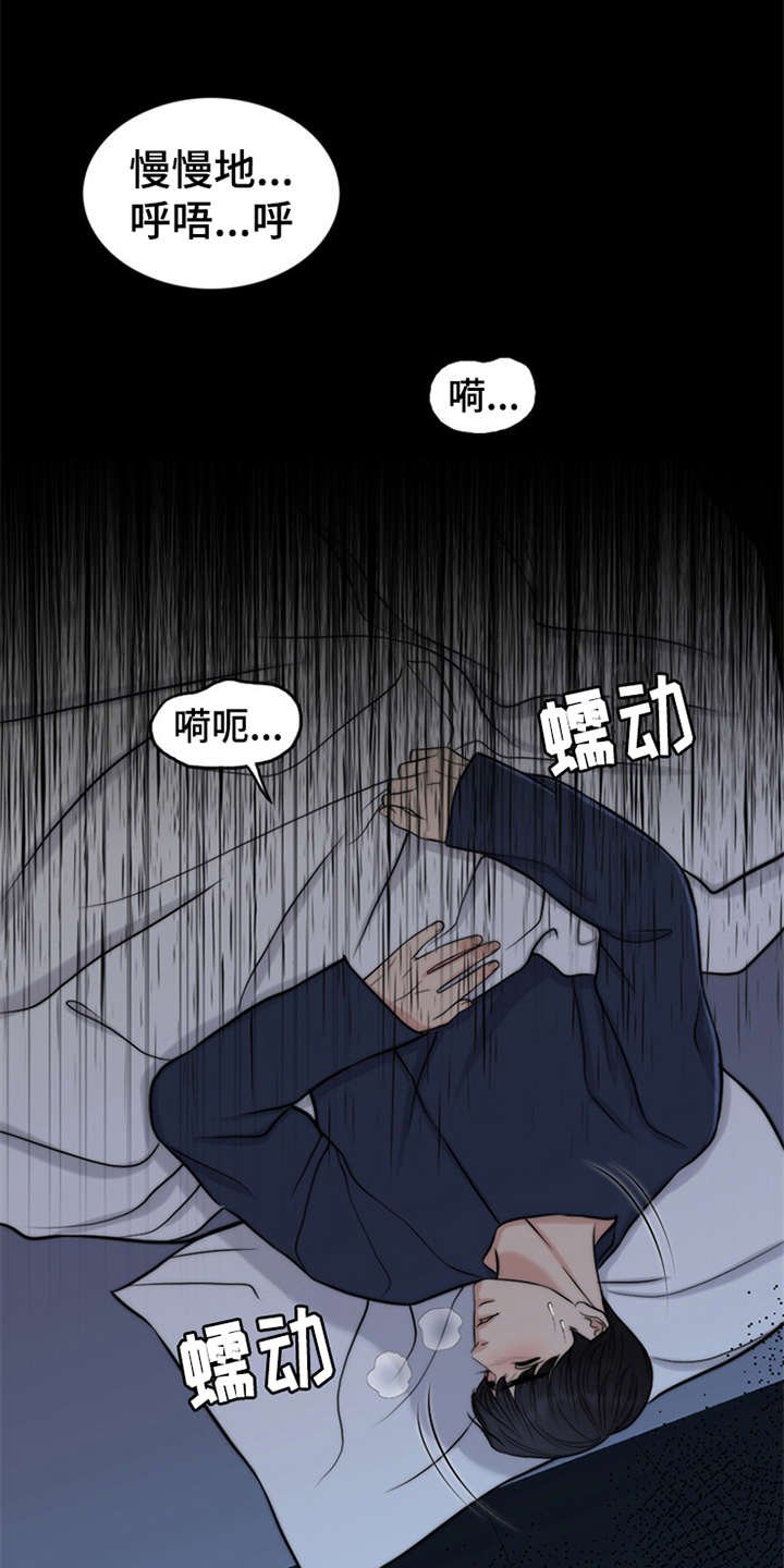 第4章：噩梦