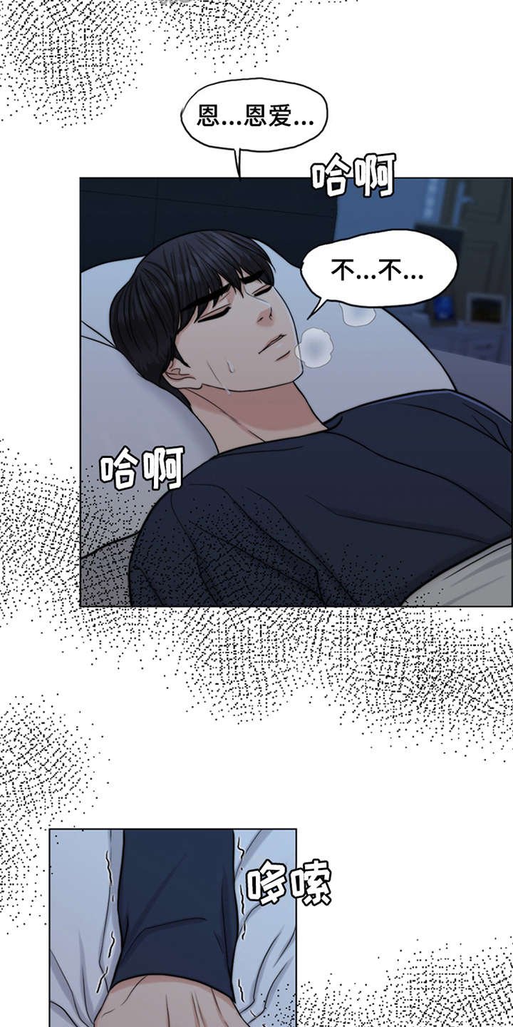 第4章：噩梦