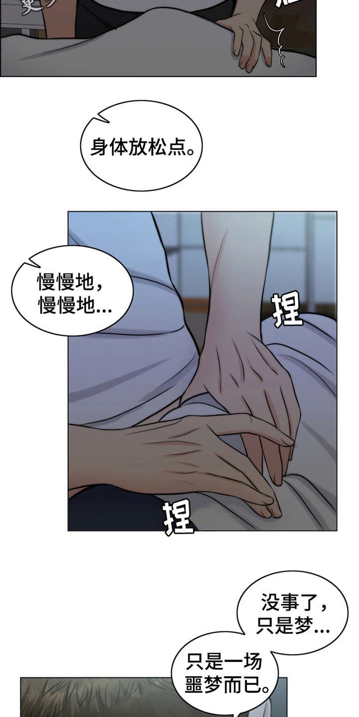 第5章：活地狱