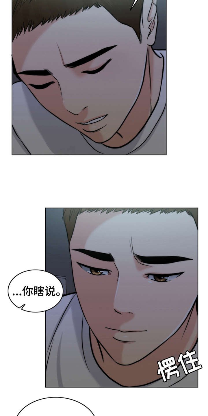 第5章：活地狱