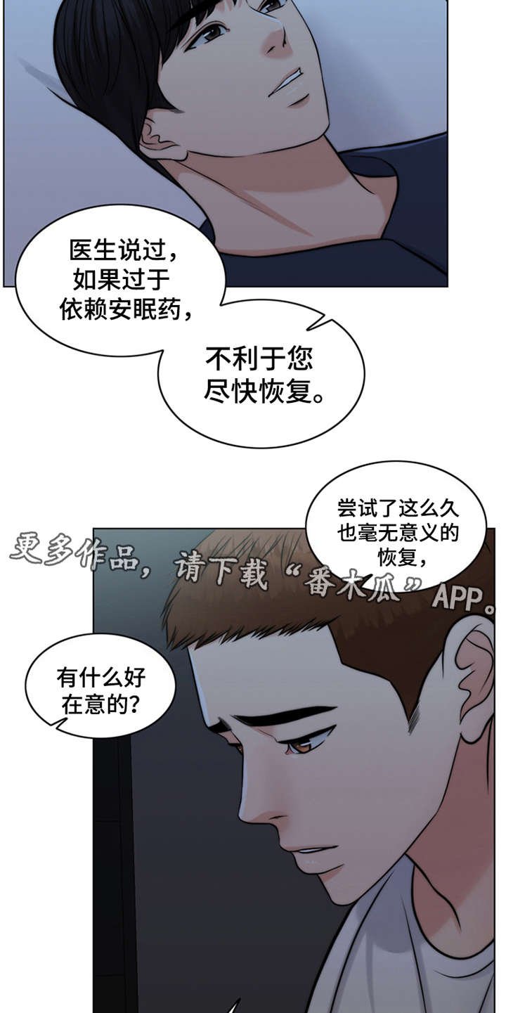第5章：活地狱