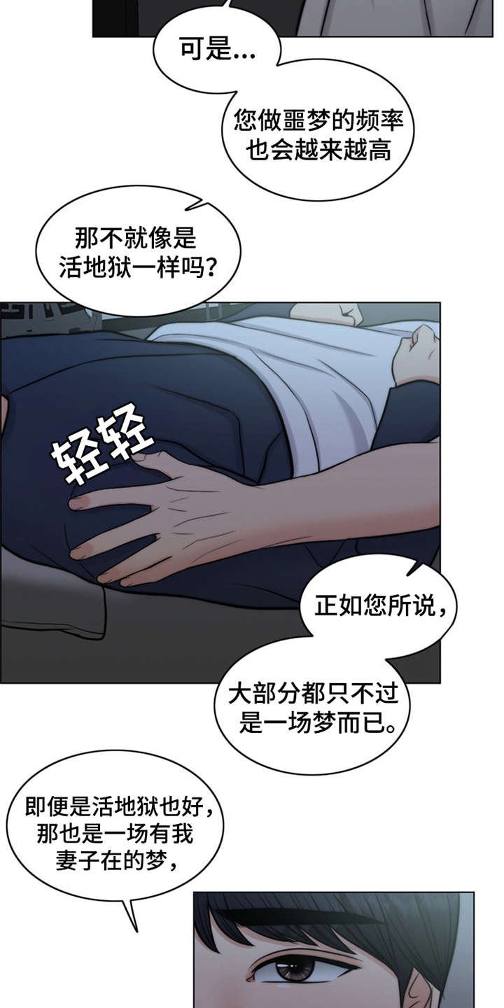 第5章：活地狱