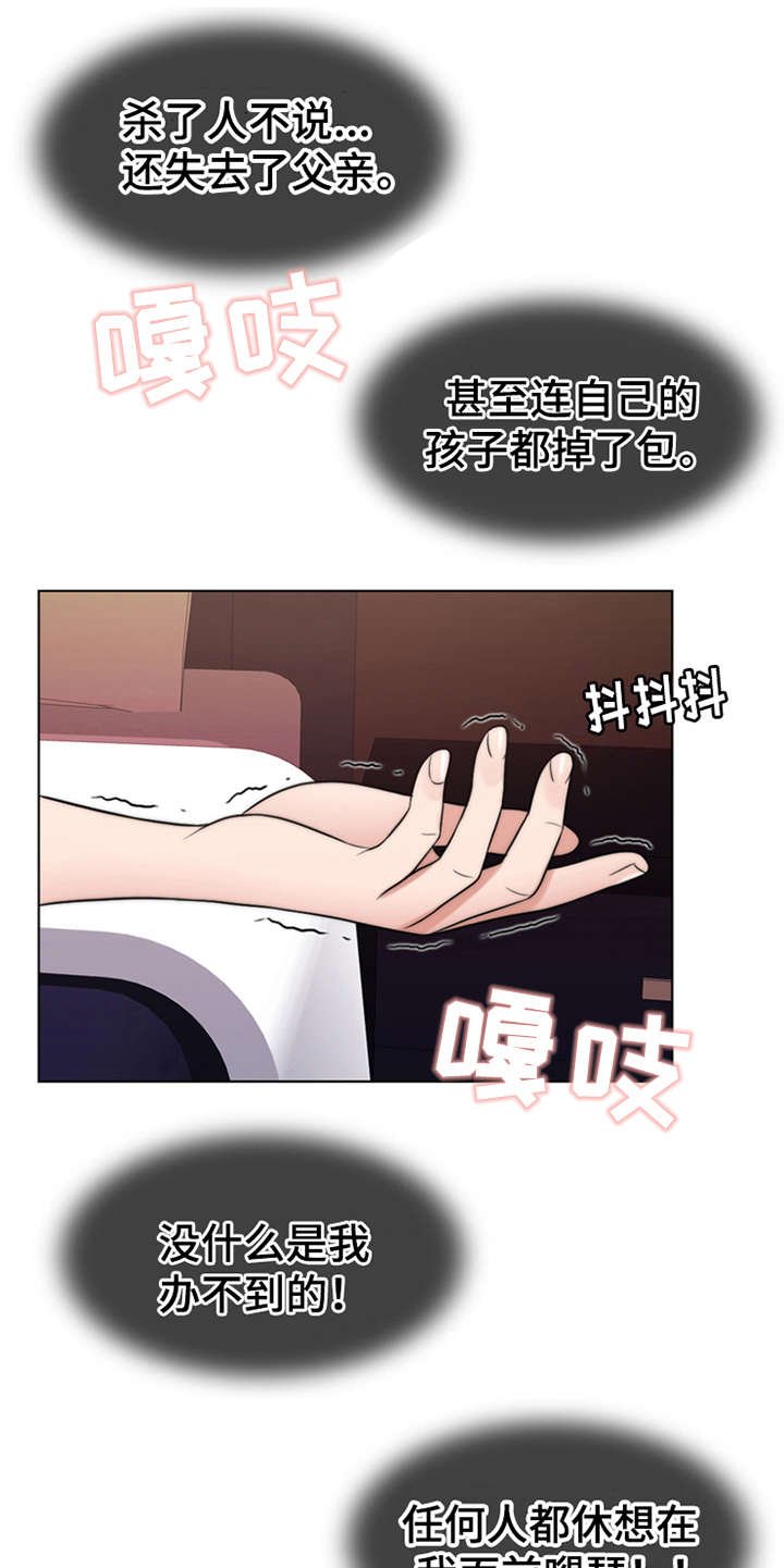 第5章：活地狱