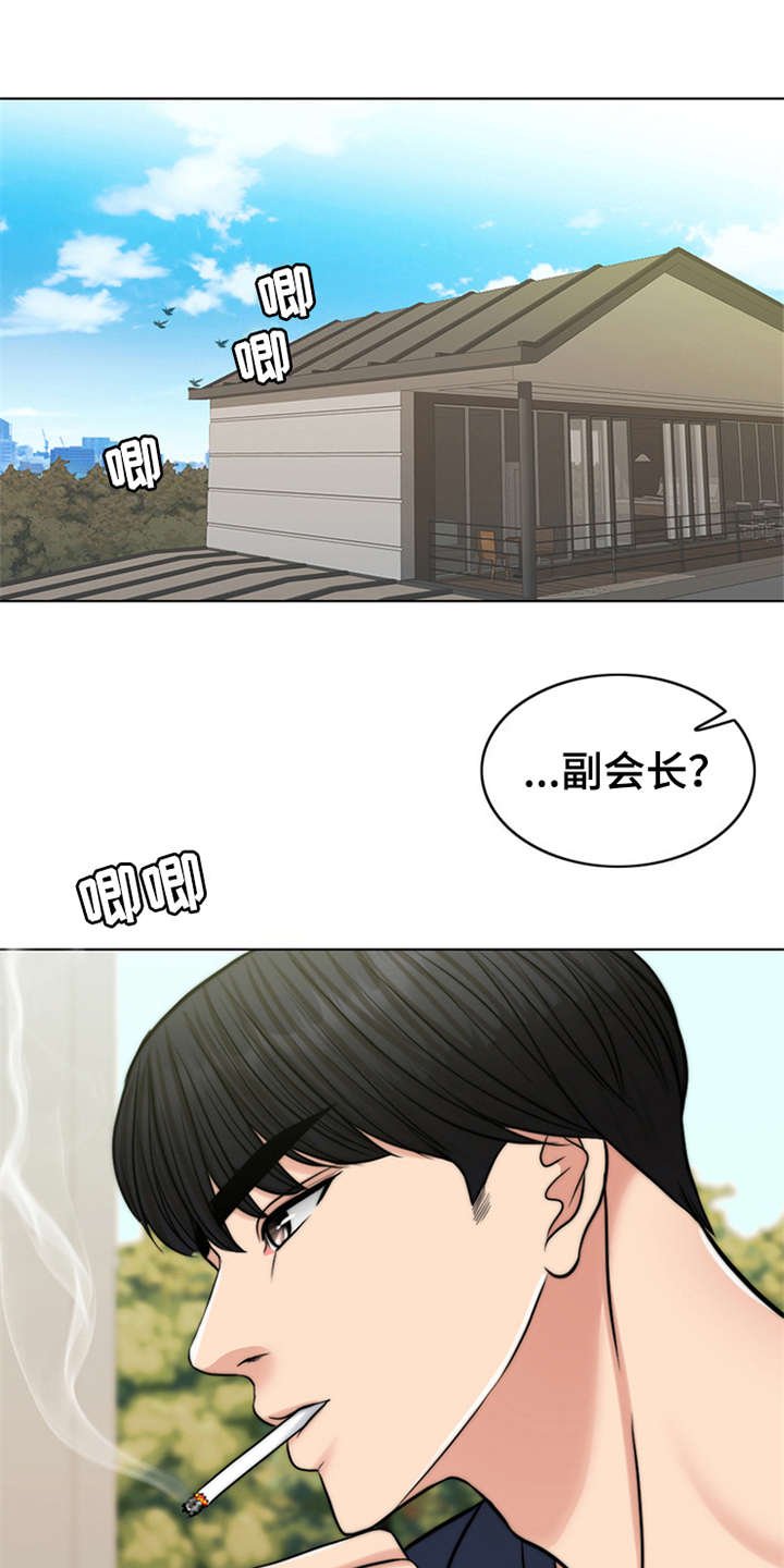 第6章：小少爷