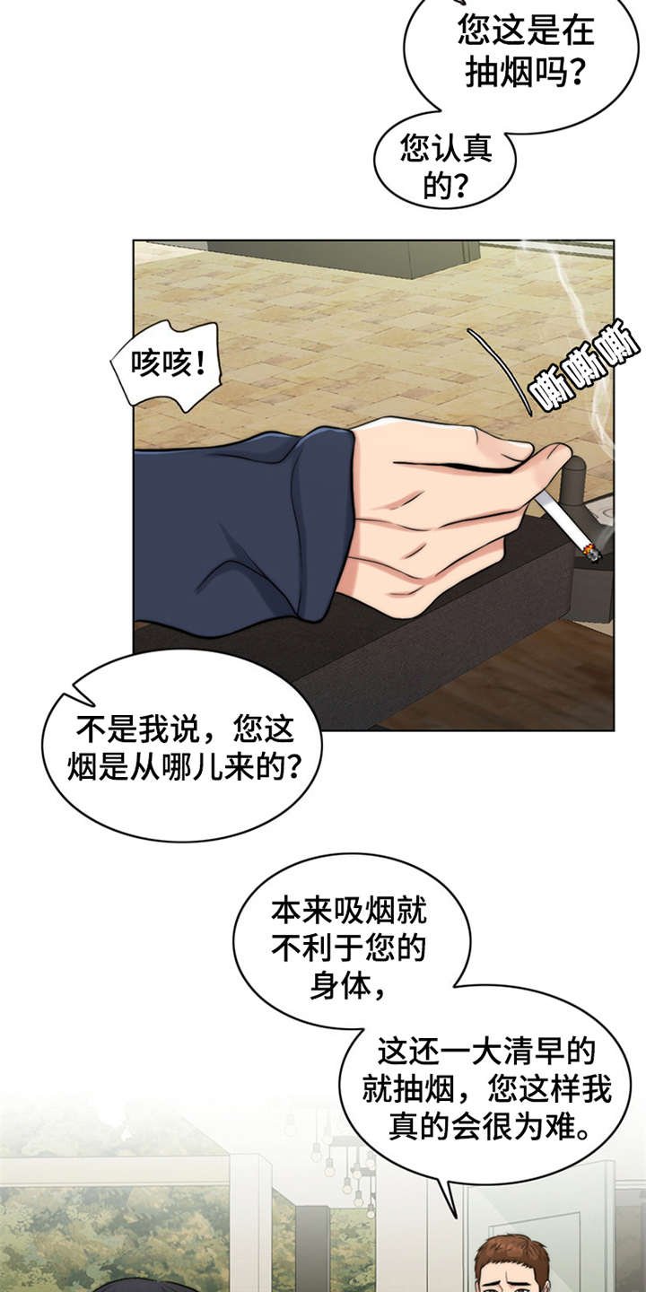 第6章：小少爷