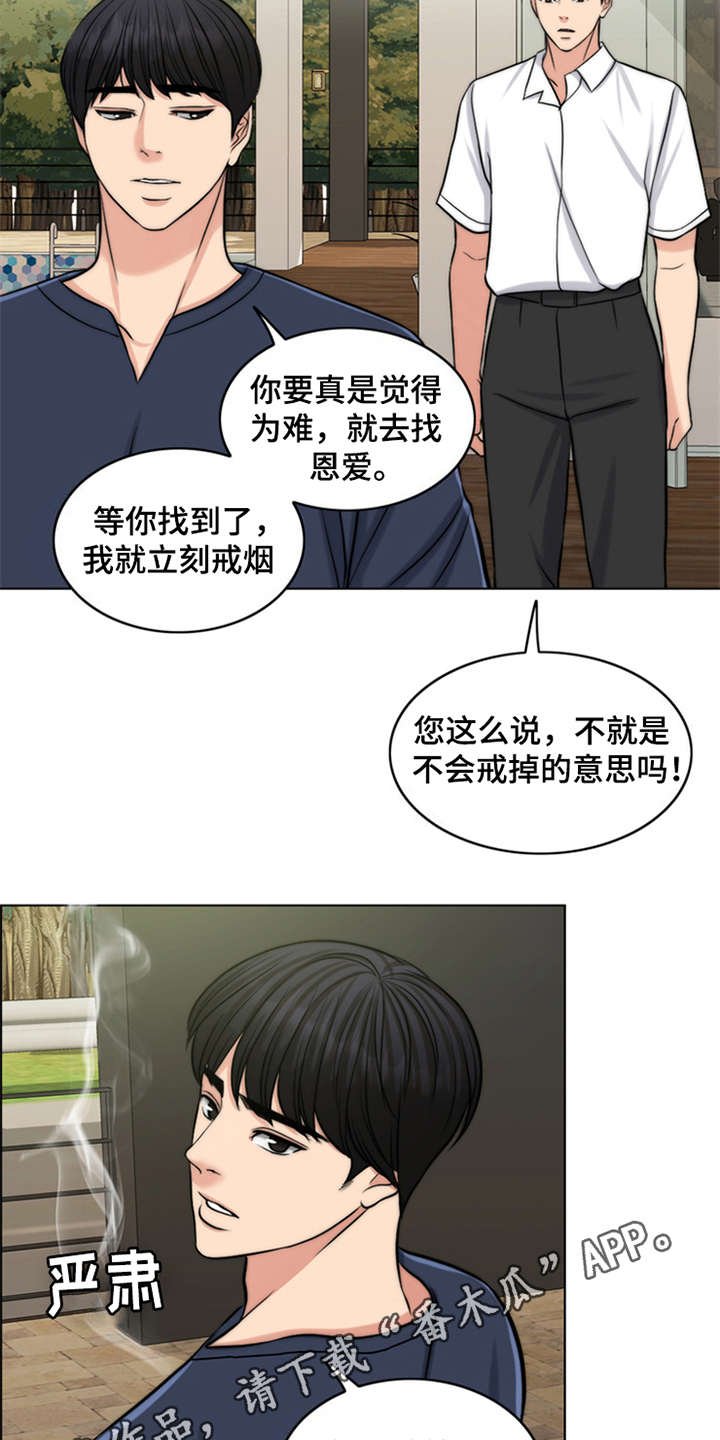 第6章：小少爷