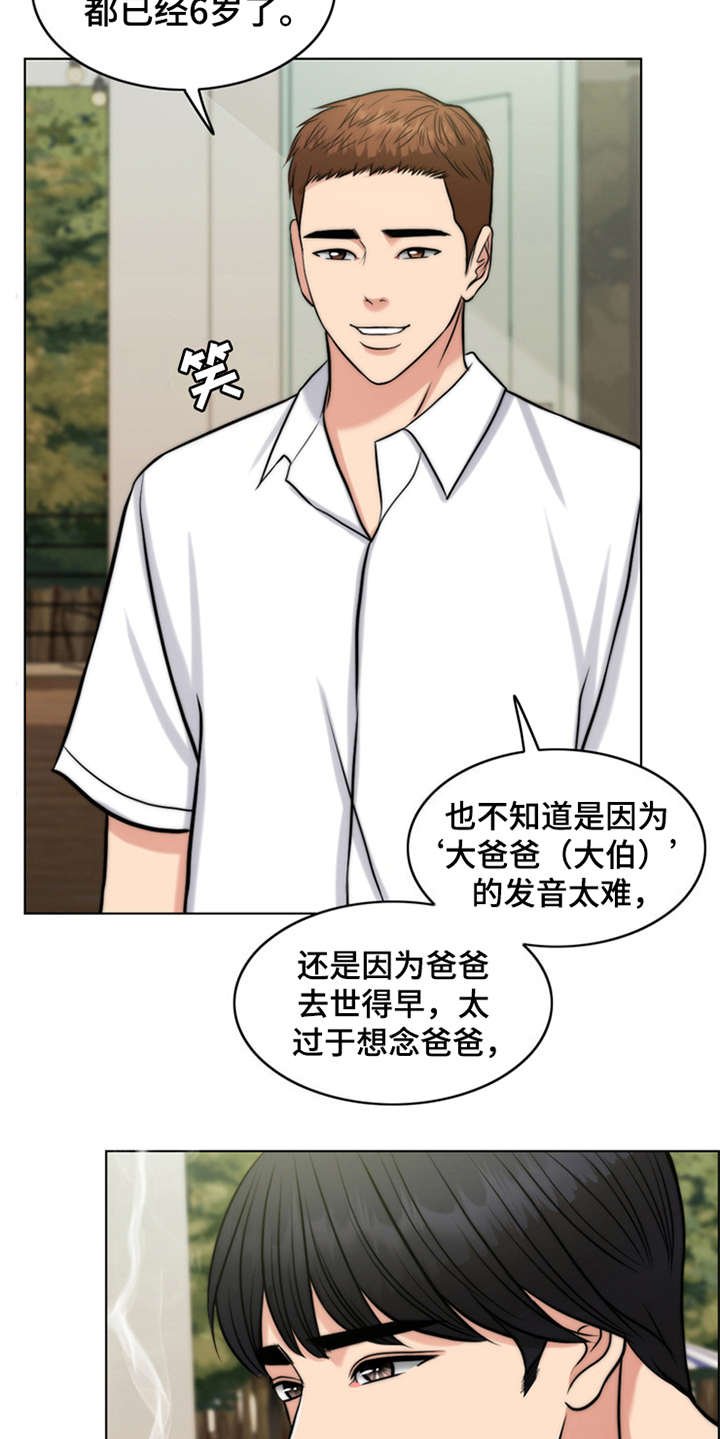 第6章：小少爷