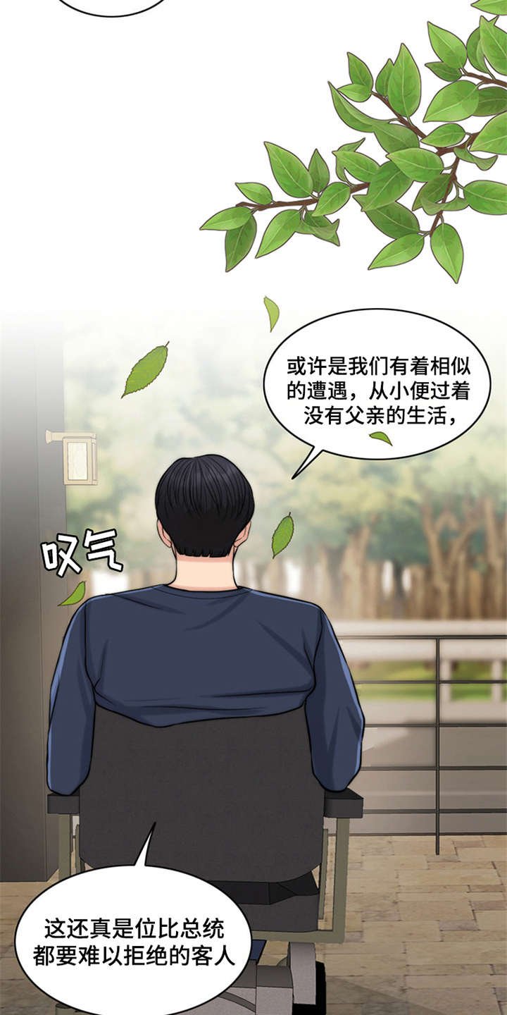 第6章：小少爷