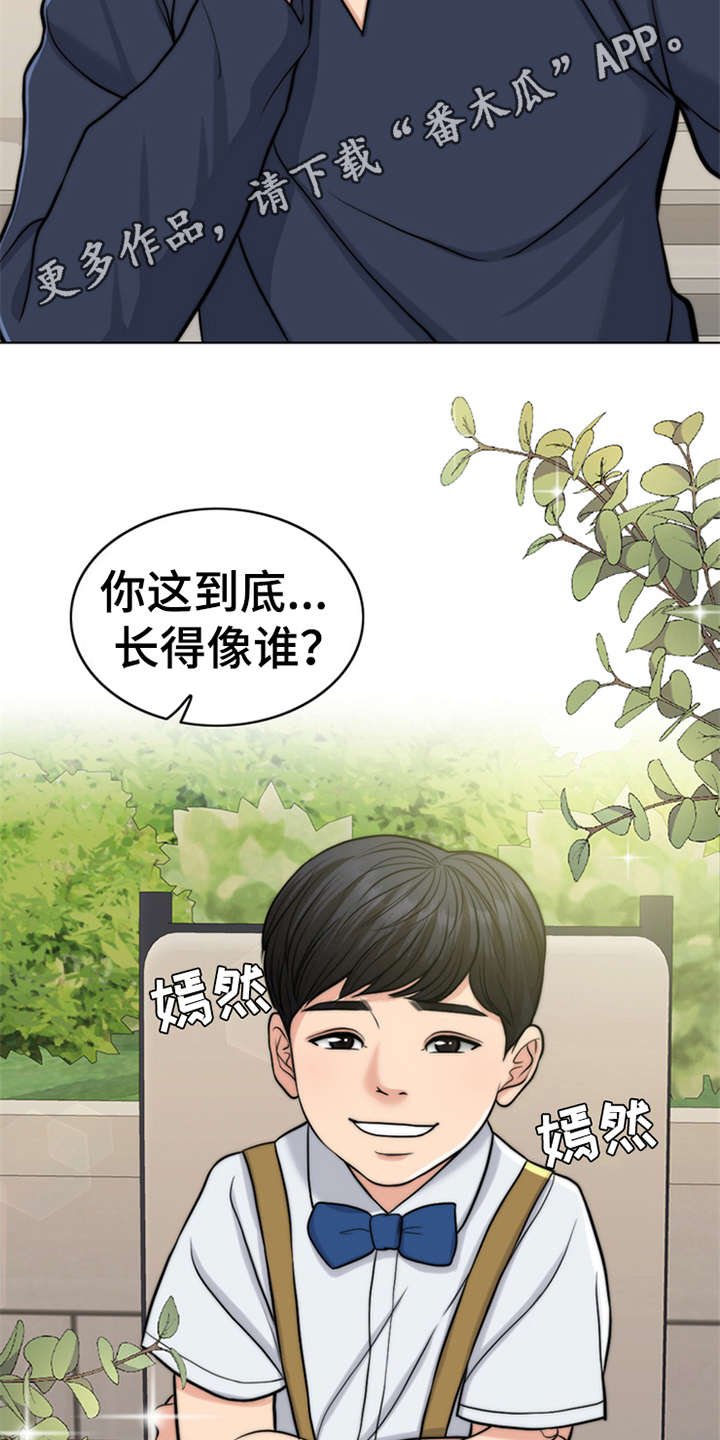 第6章：小少爷