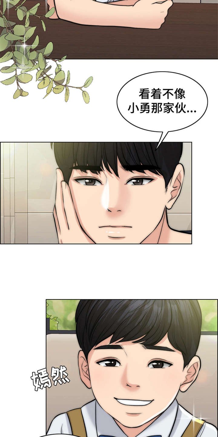 第6章：小少爷