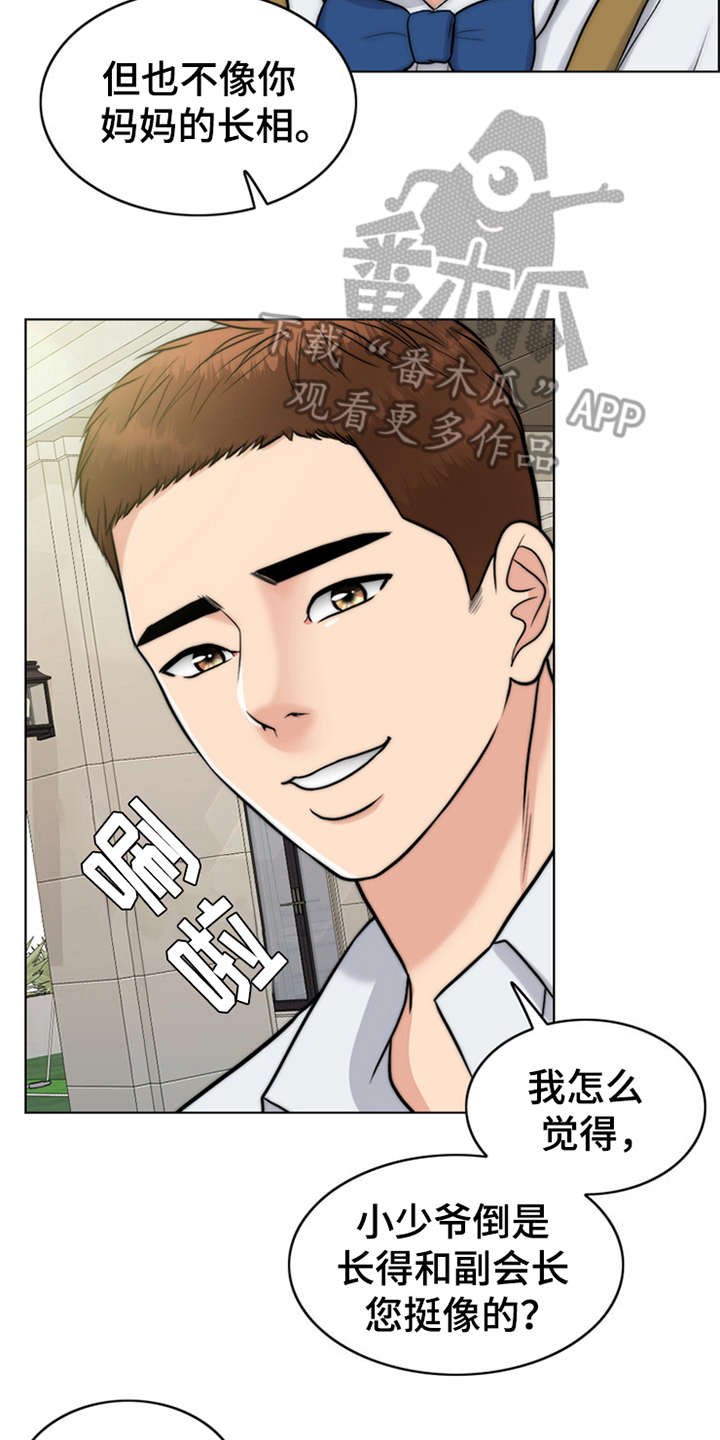 第6章：小少爷