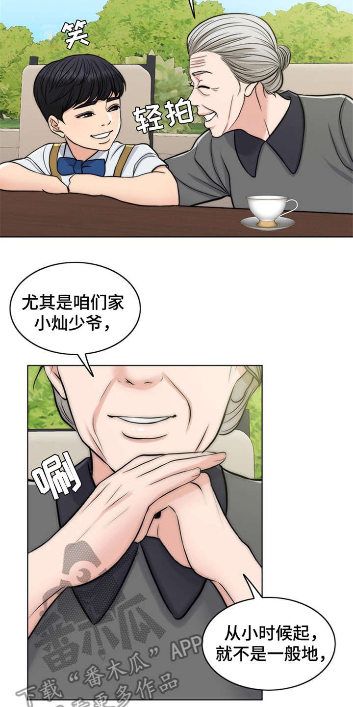 第6章：小少爷
