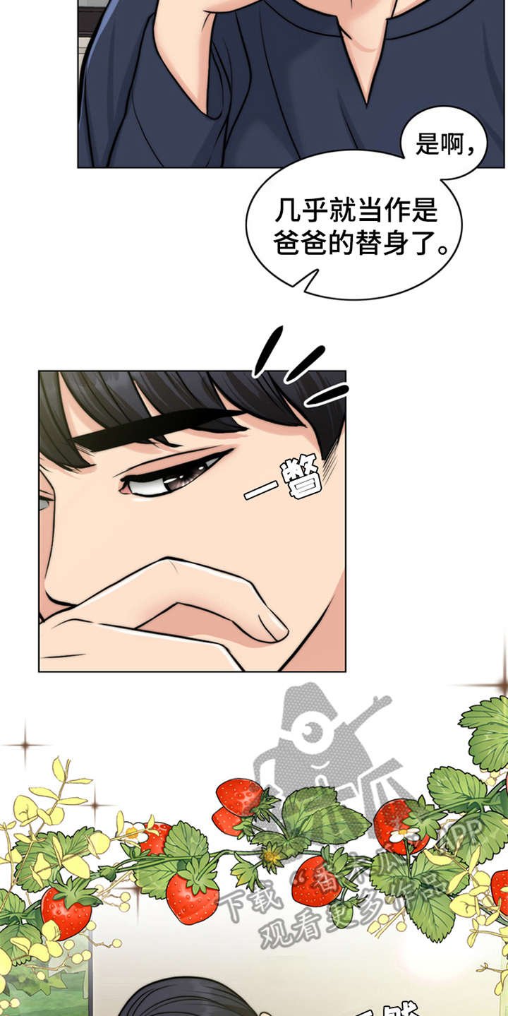 第6章：小少爷