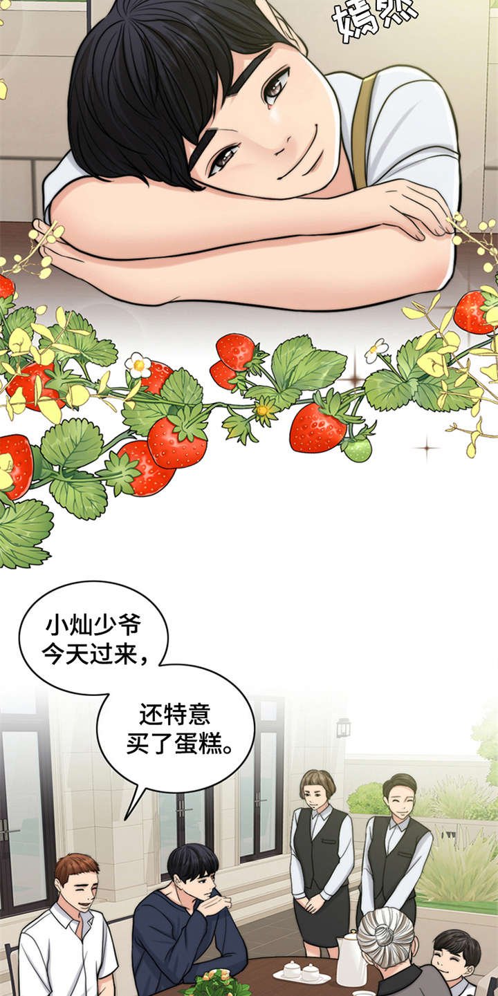 第6章：小少爷