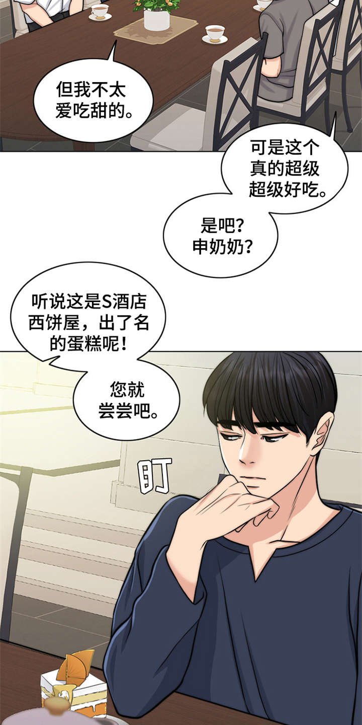 第6章：小少爷