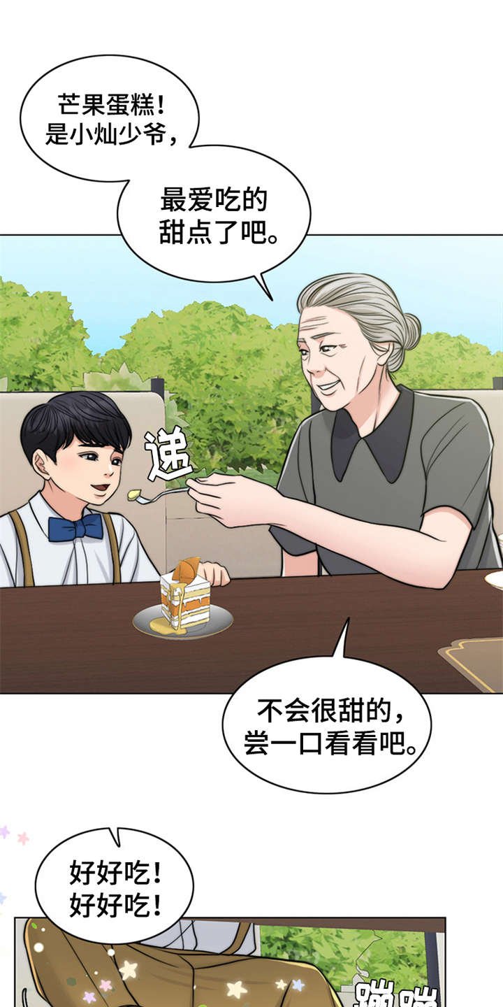 第7章：芒果蛋糕
