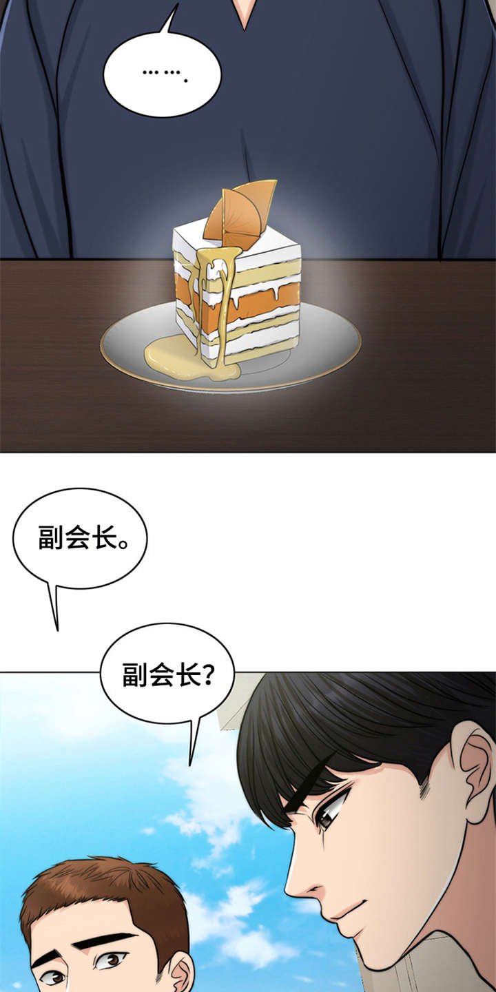 第7章：芒果蛋糕