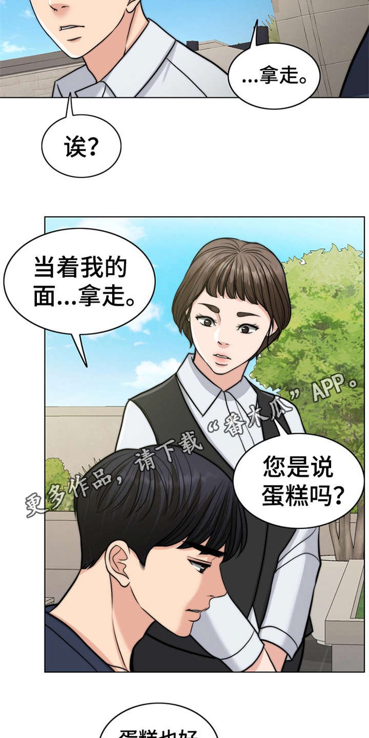 第7章：芒果蛋糕