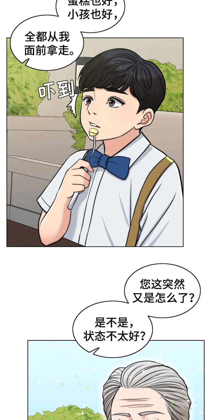 第7章：芒果蛋糕