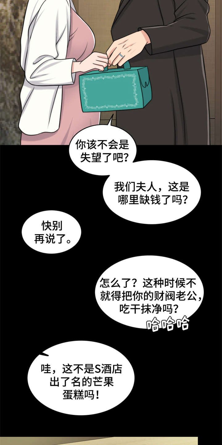 第7章：芒果蛋糕