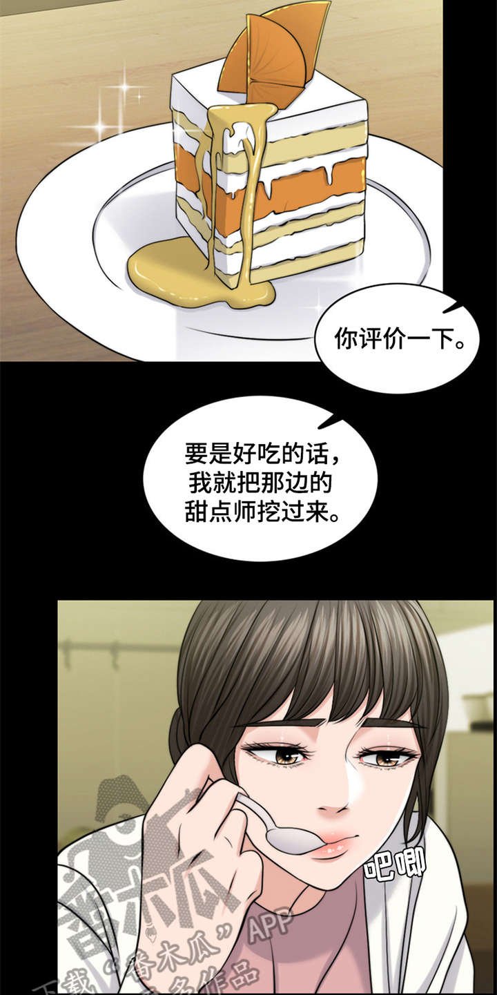 第7章：芒果蛋糕