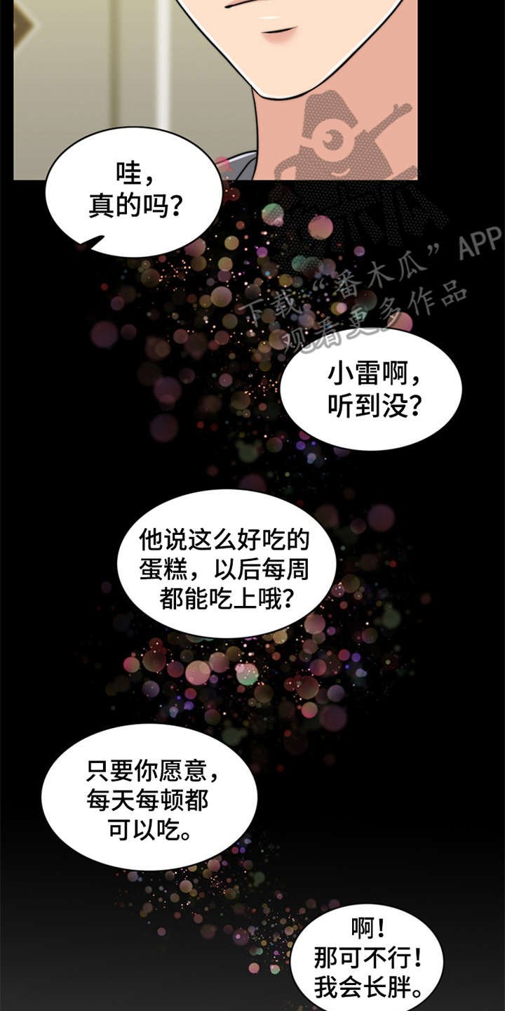 第7章：芒果蛋糕