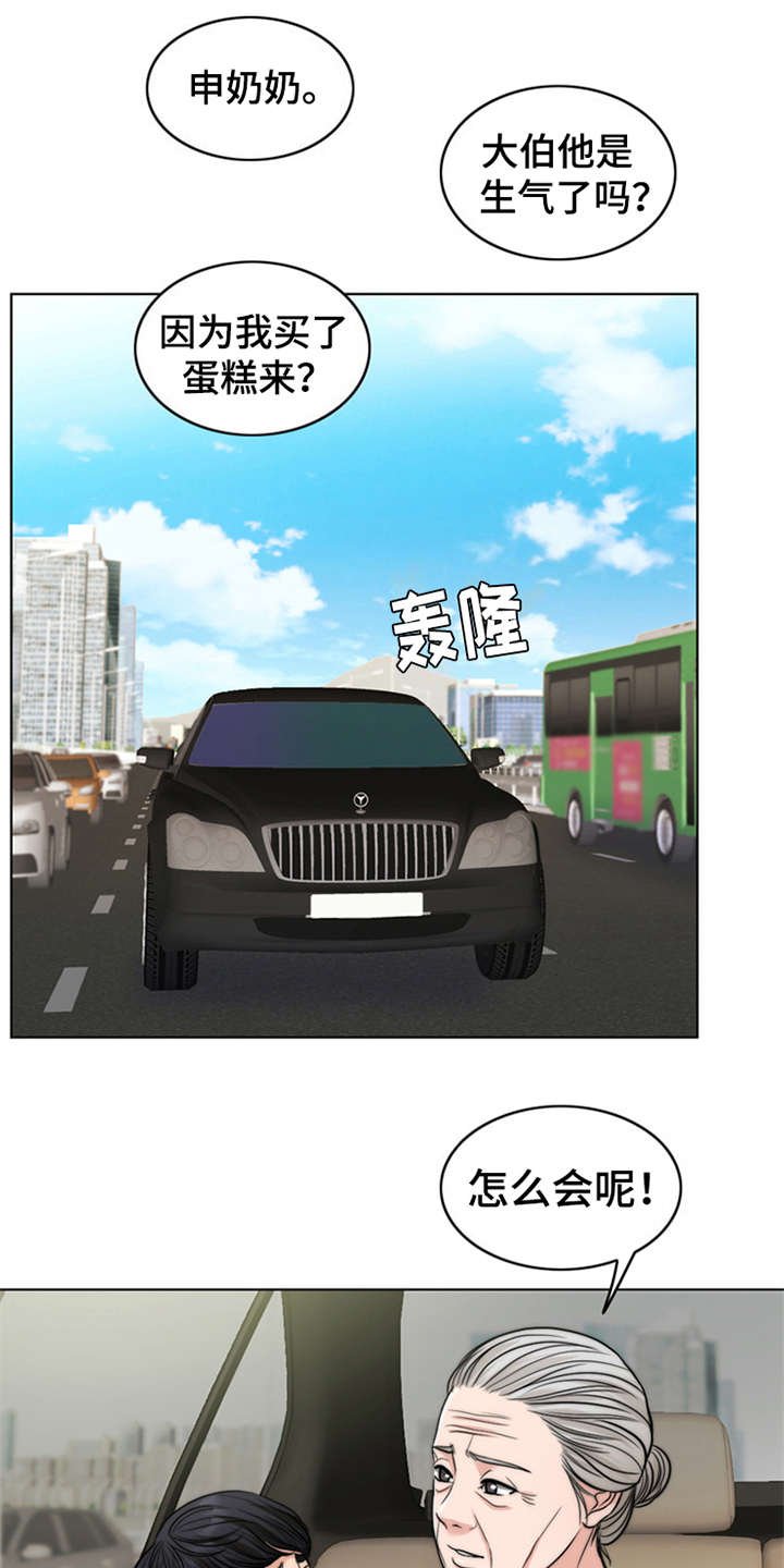第7章：芒果蛋糕
