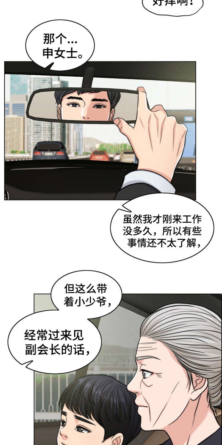 第7章：芒果蛋糕