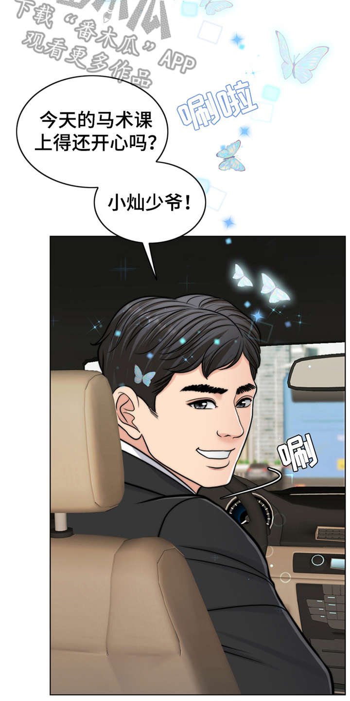第7章：芒果蛋糕