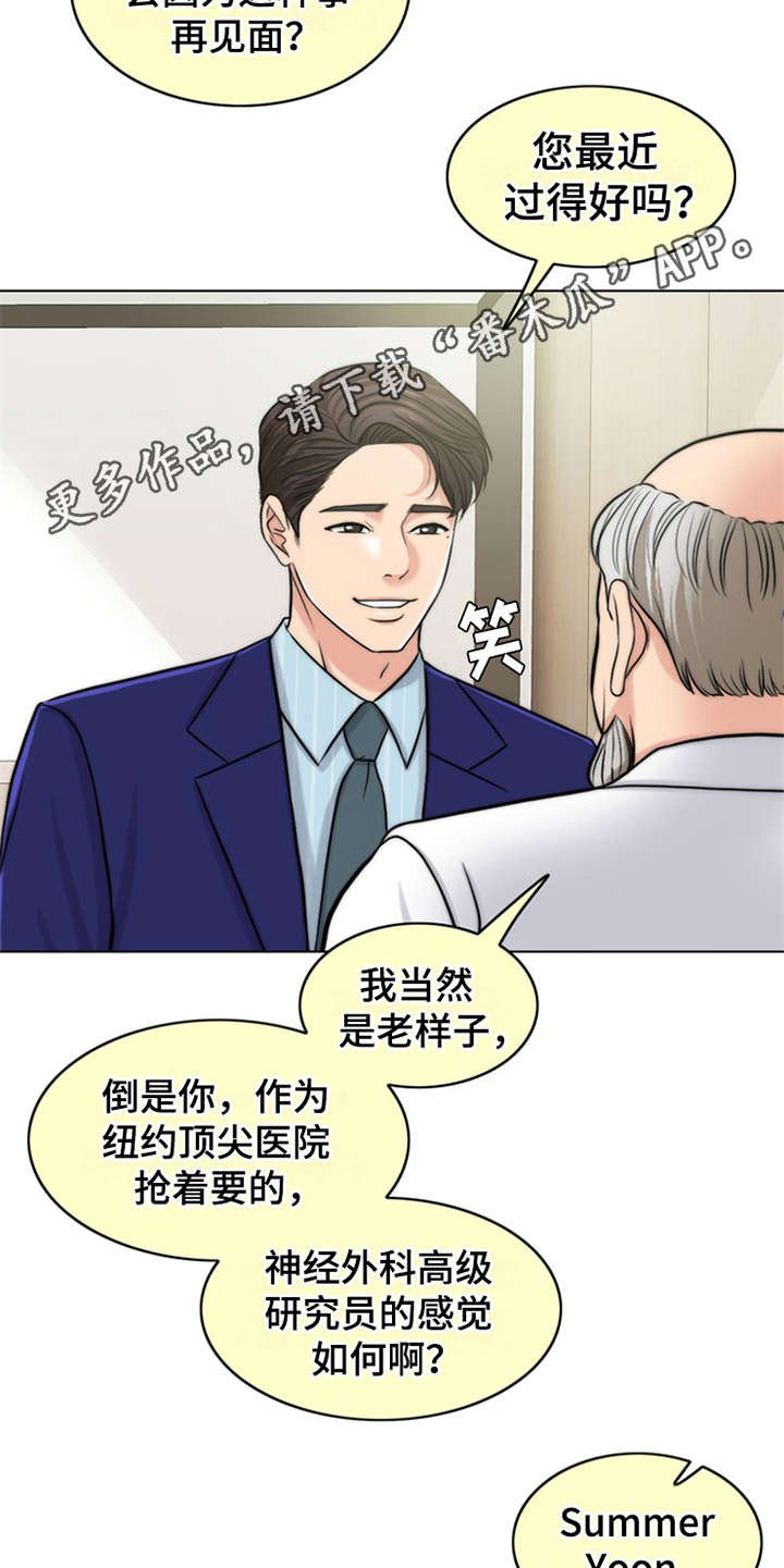 第8章：医生