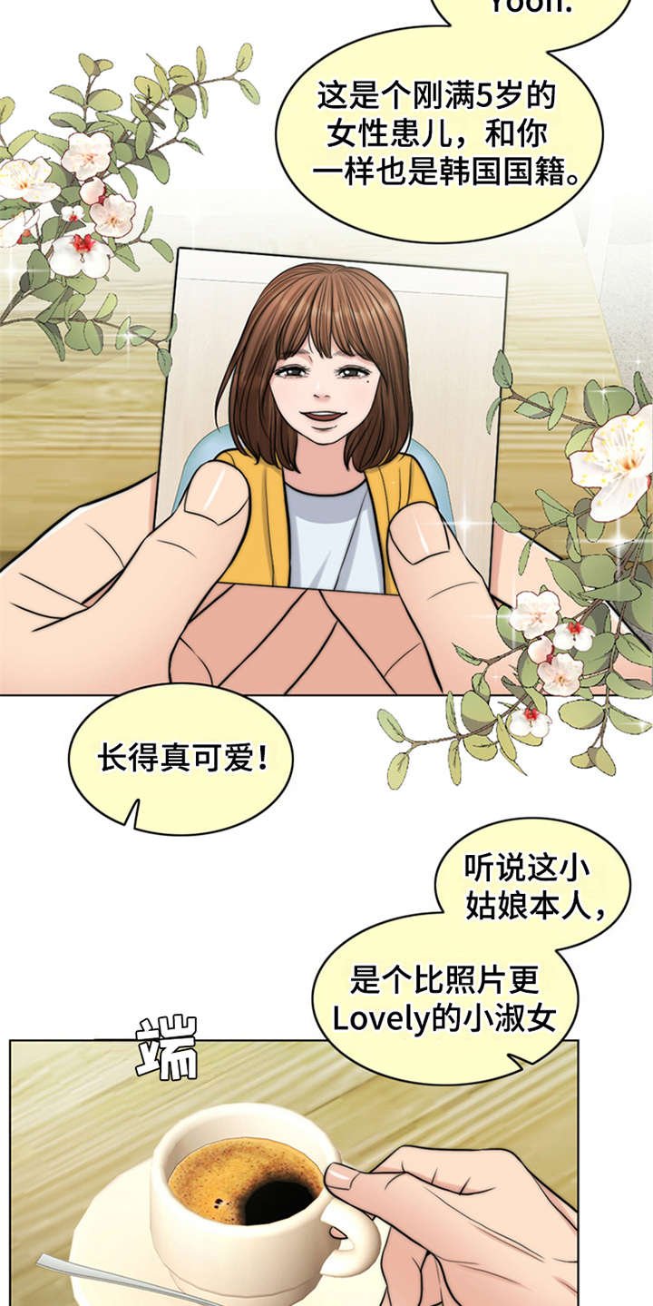 第8章：医生