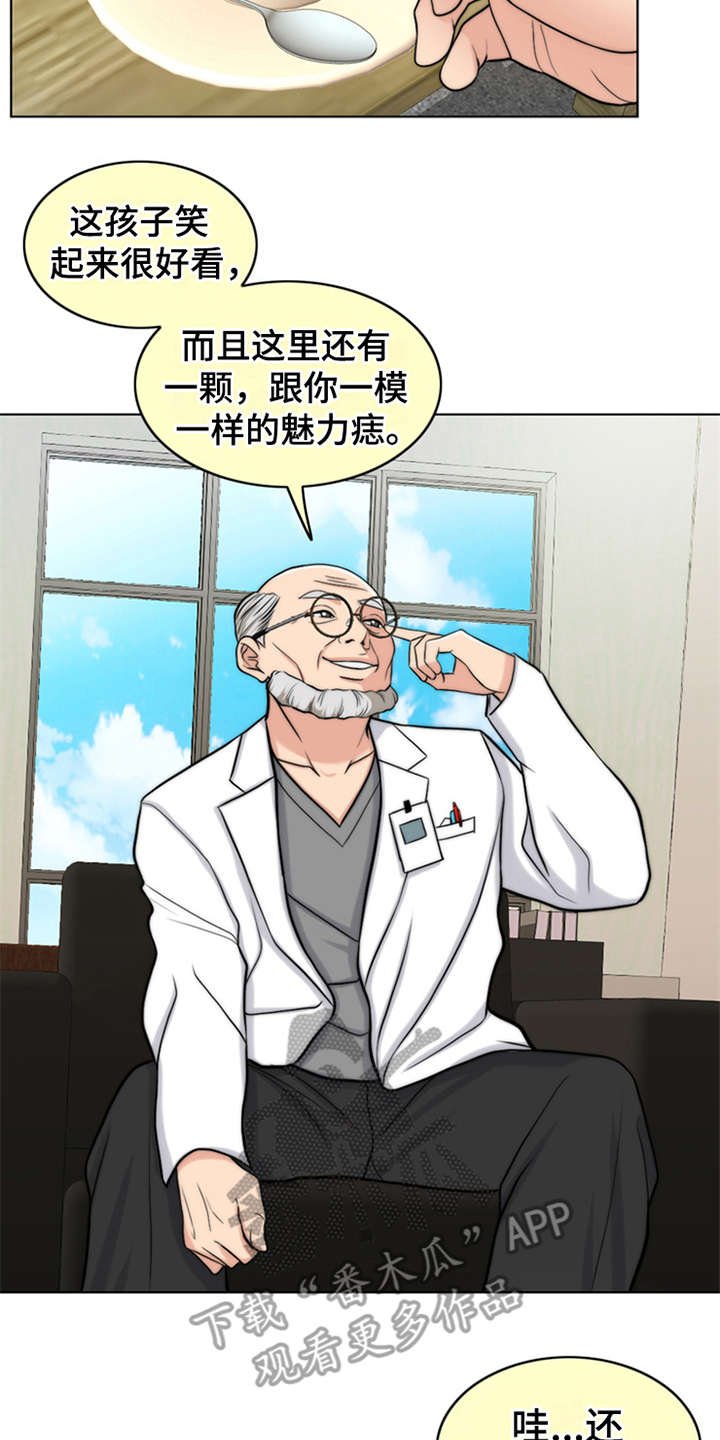 第8章：医生