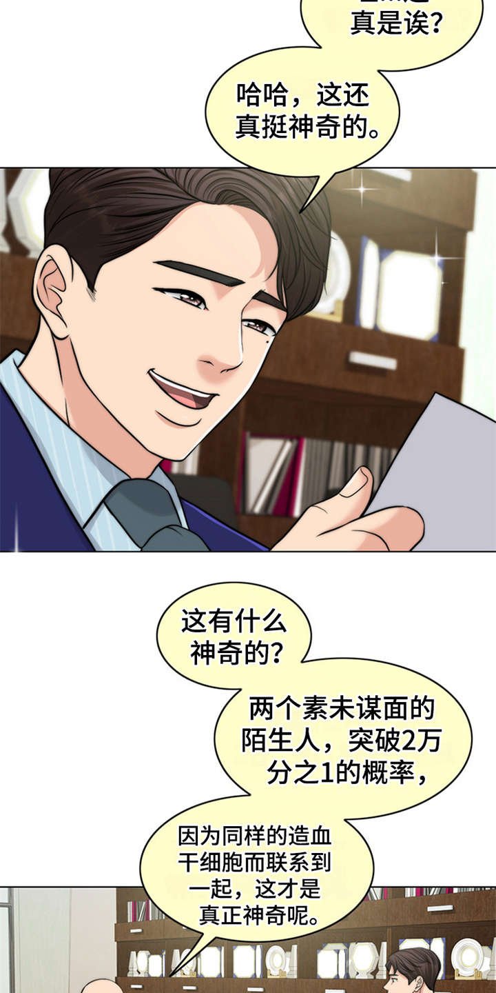 第8章：医生