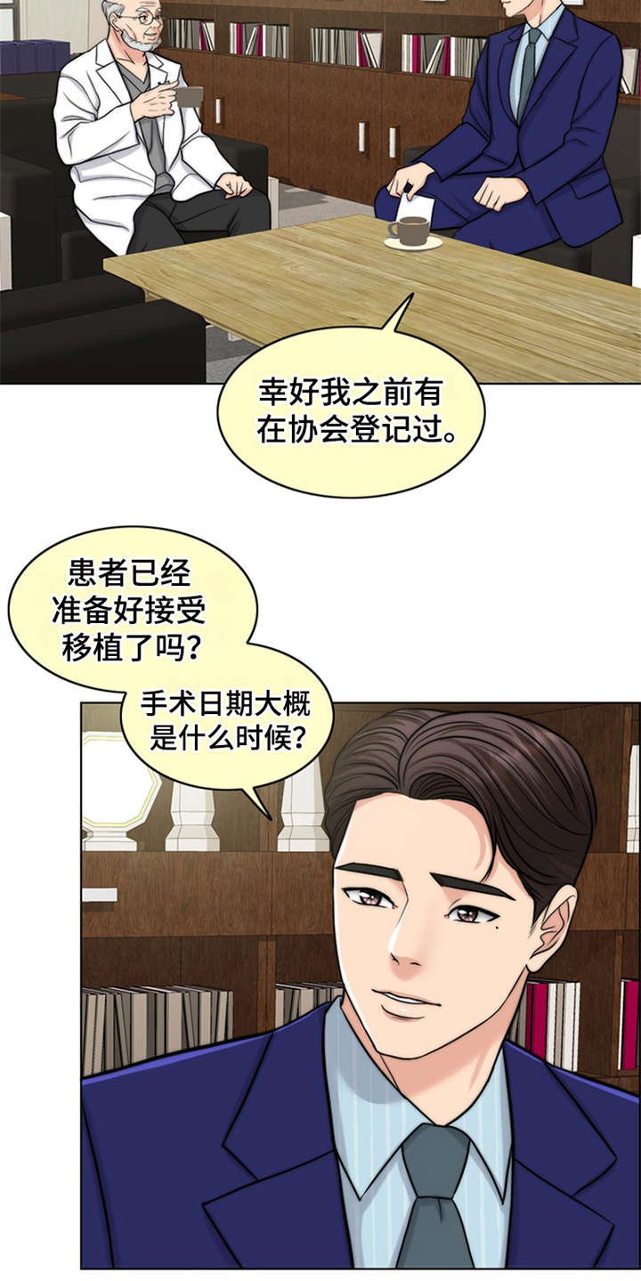 第8章：医生