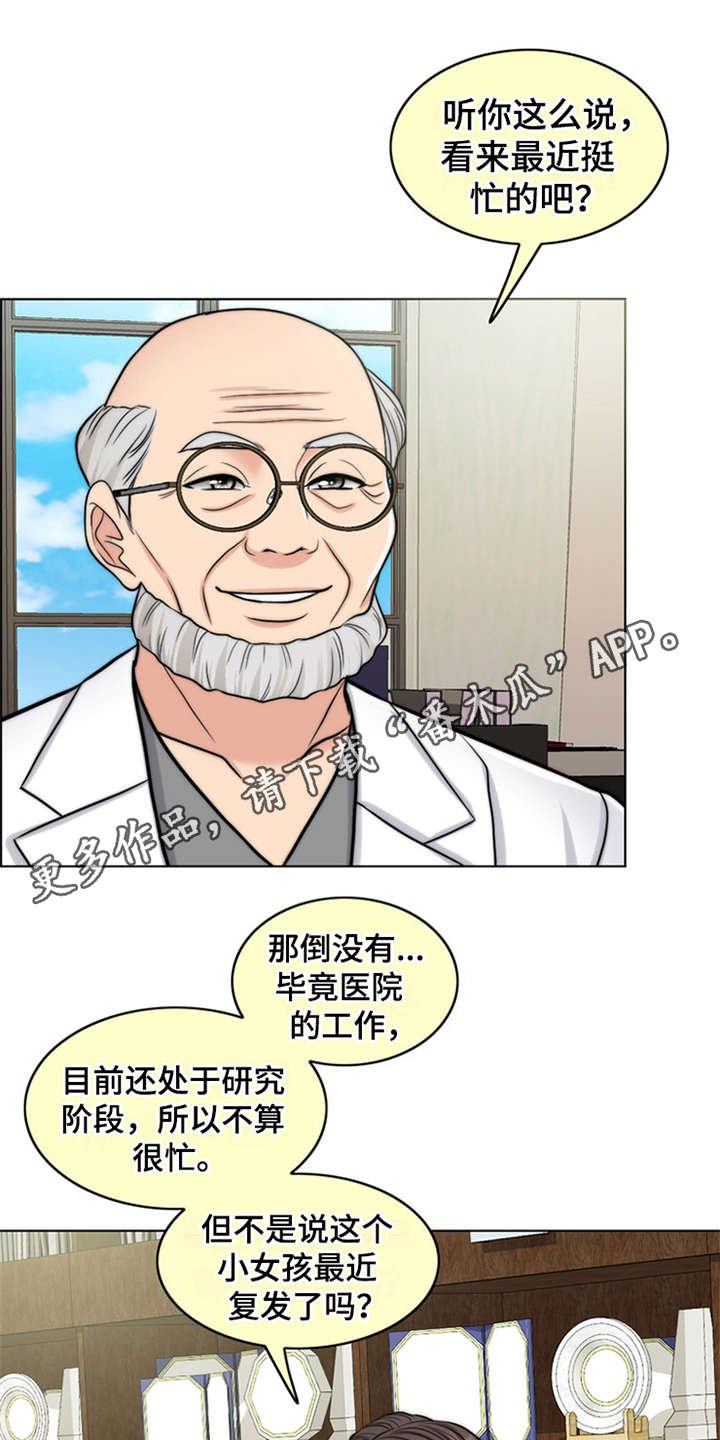 第8章：医生