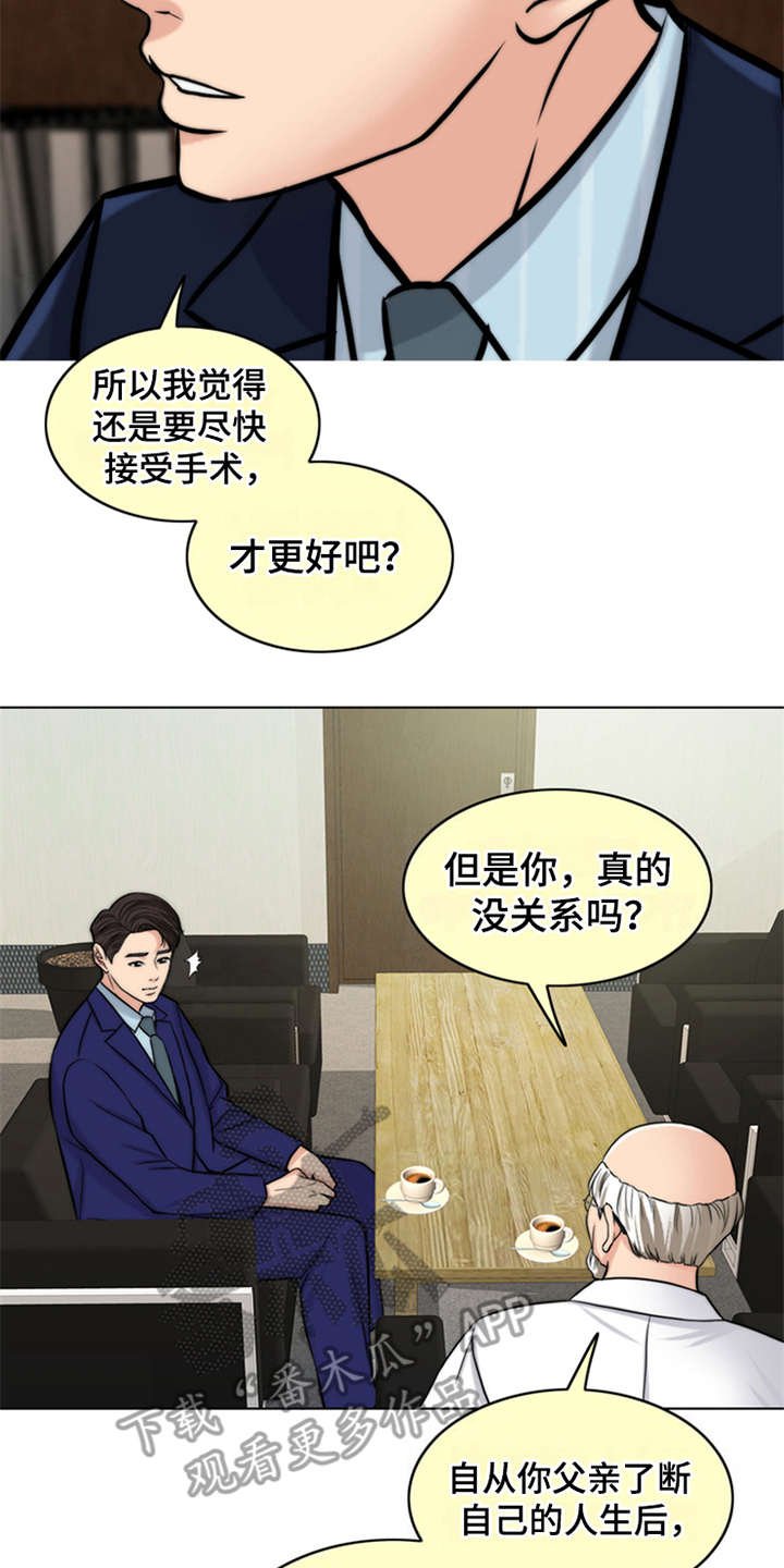 第8章：医生
