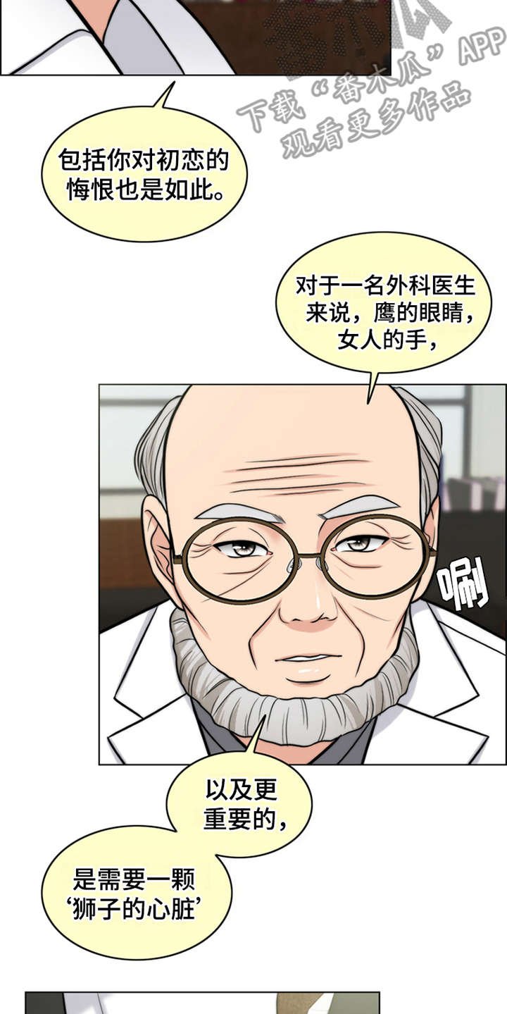 第8章：医生