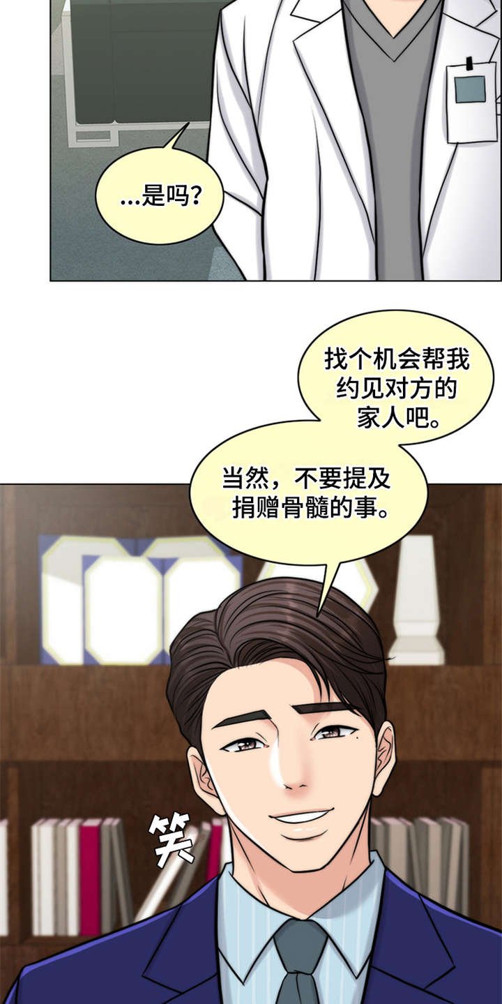 第8章：医生
