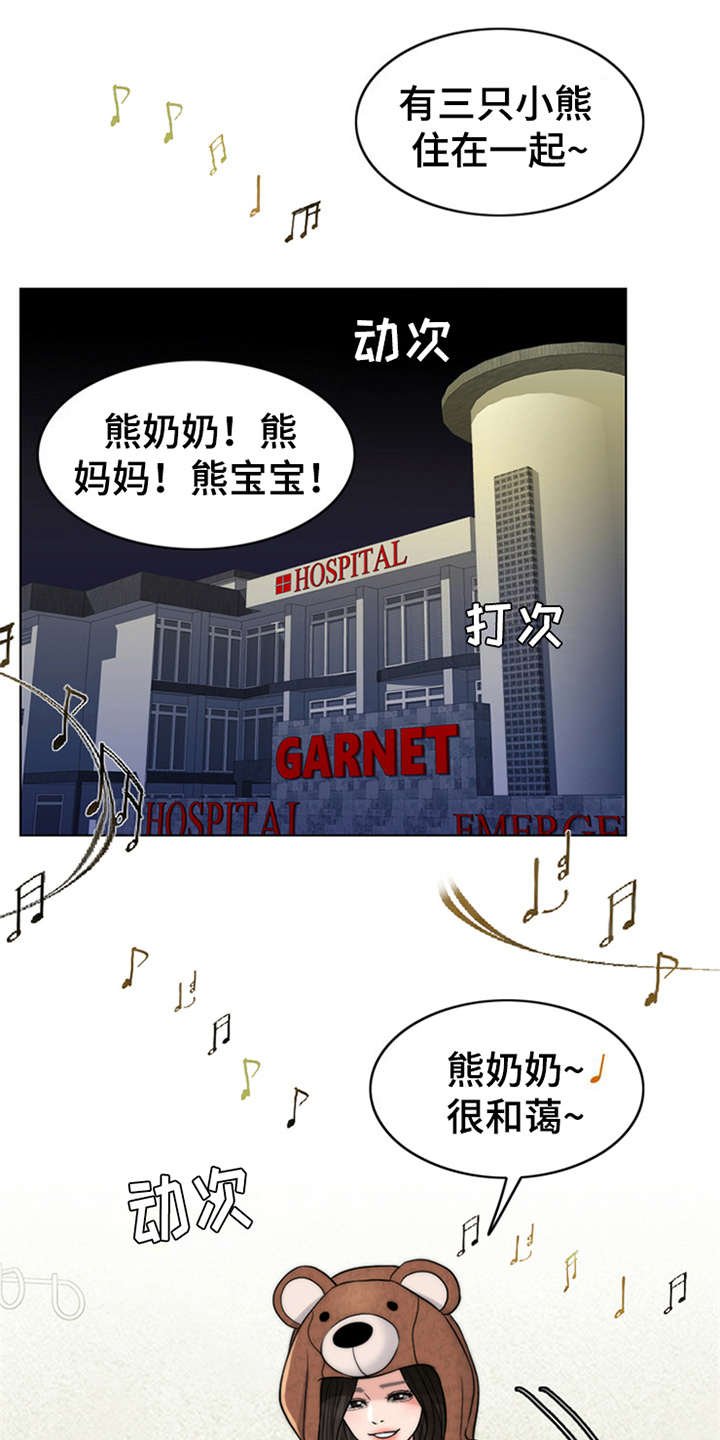 第9章：小女儿