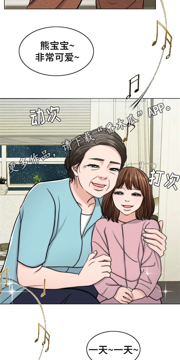 第9章：小女儿