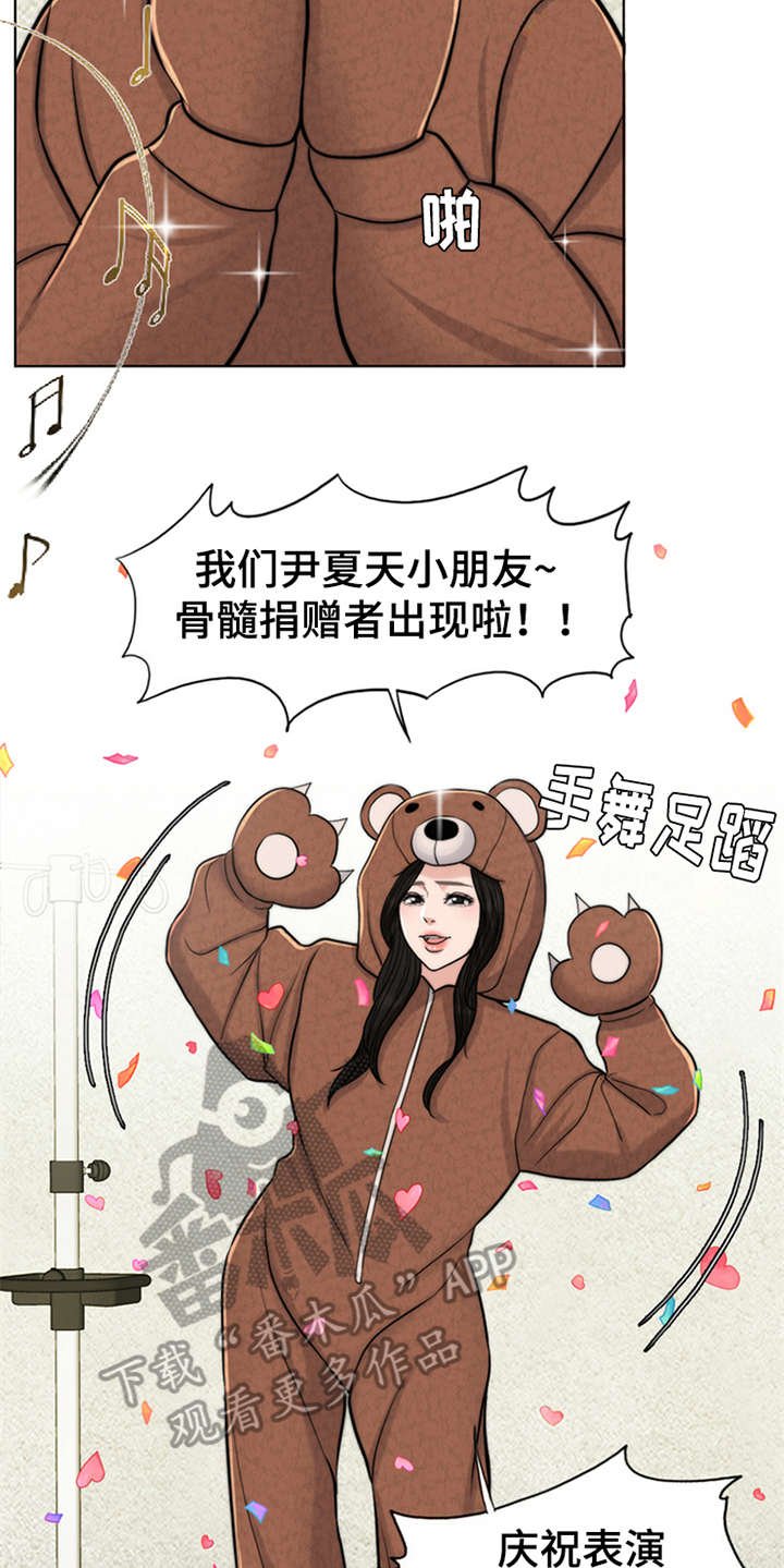 第9章：小女儿