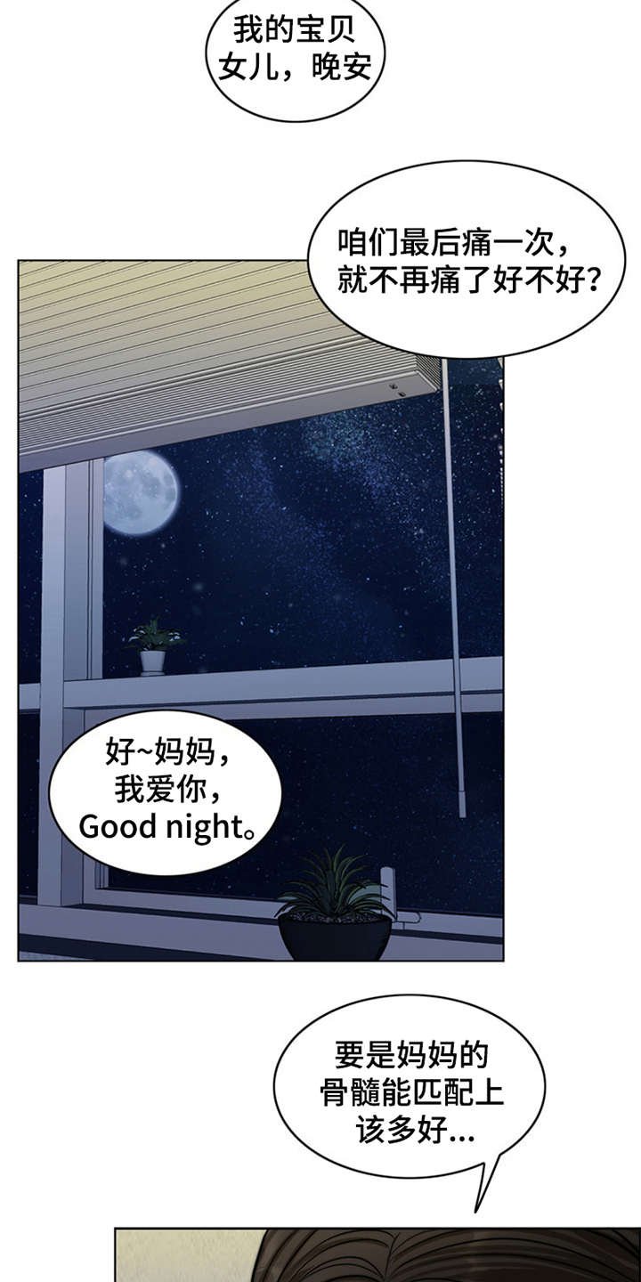 第9章：小女儿
