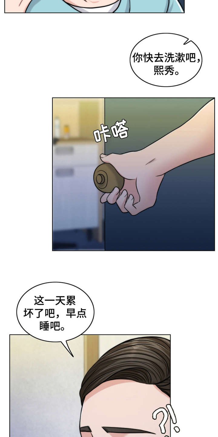 第9章：小女儿