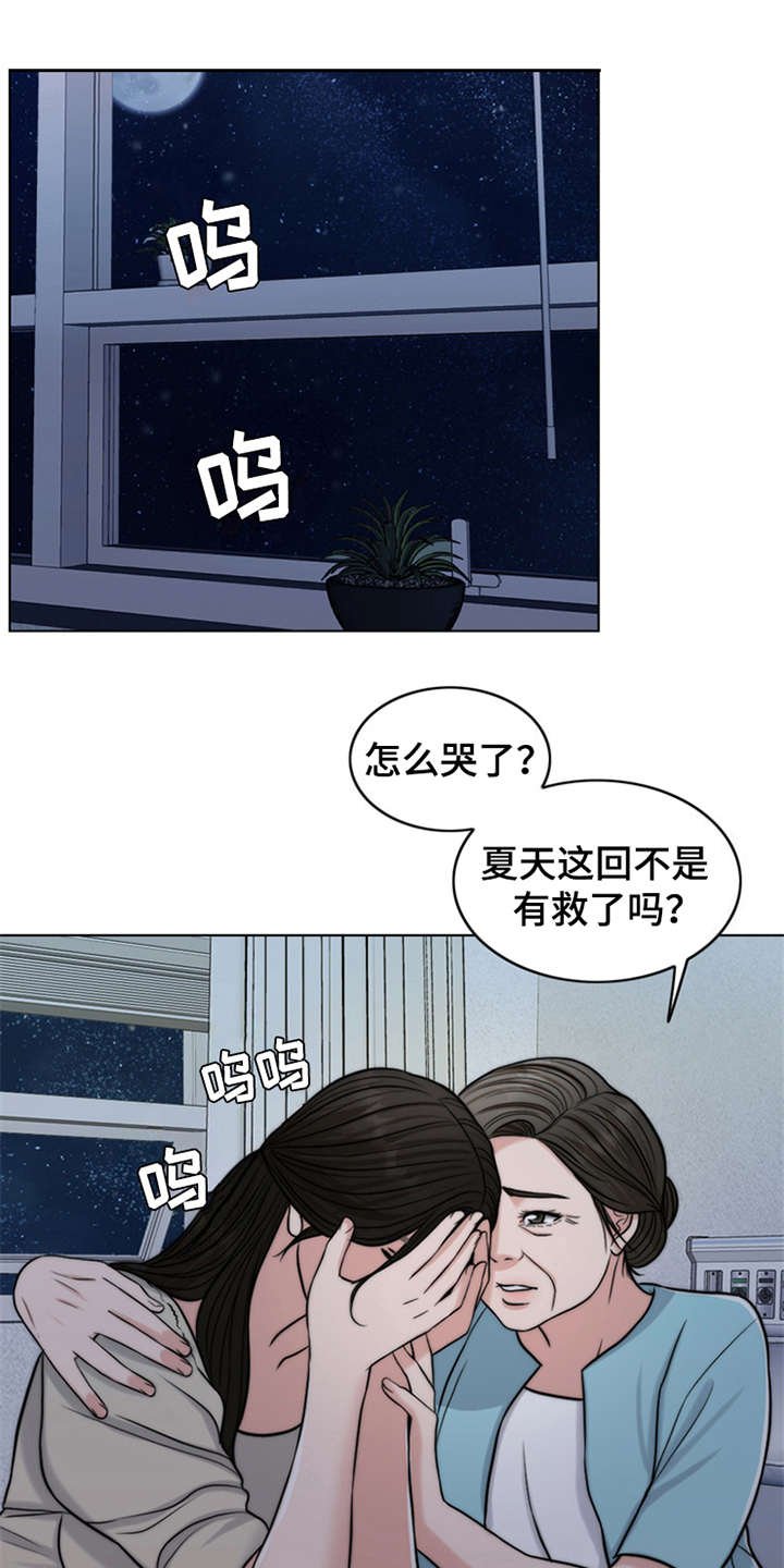 第9章：小女儿