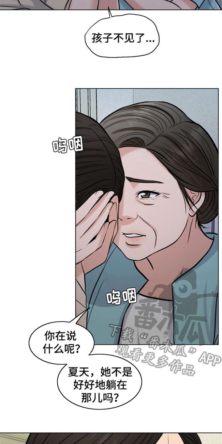 第9章：小女儿